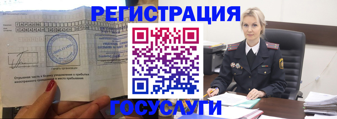 временная регистрация недорого в Башкортостане