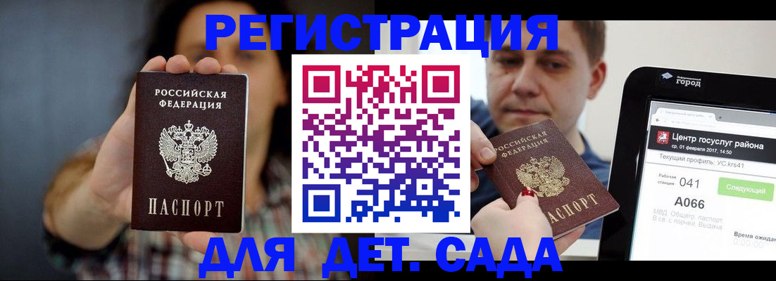 прописка законно в Башкортостане