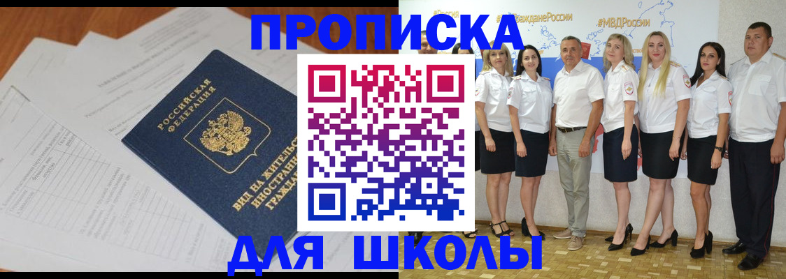 прописка иностранных граждан в Башкортостане